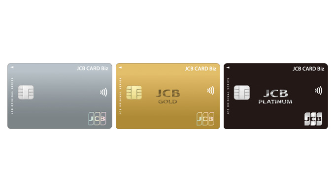 JCB CARD Bizの券種ごとの比較